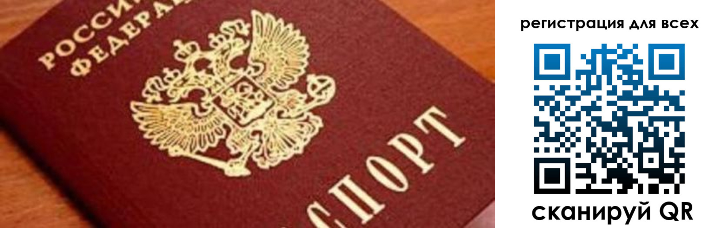 временная регистрация законно в Усть-Джегуте