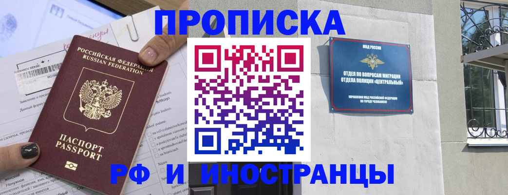 временная регистрация в квартире в Усть-Джегуте