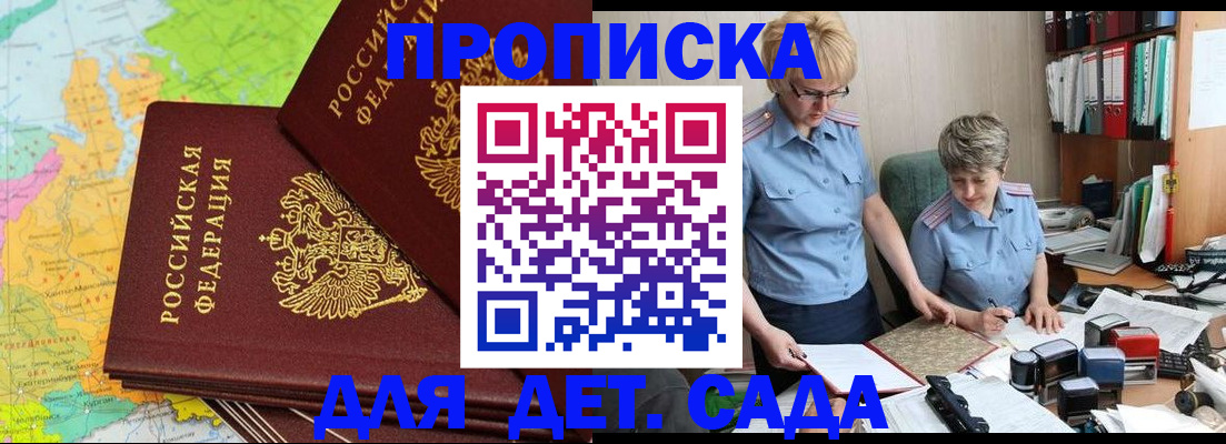 прописка в квартире в Усть-Джегуте